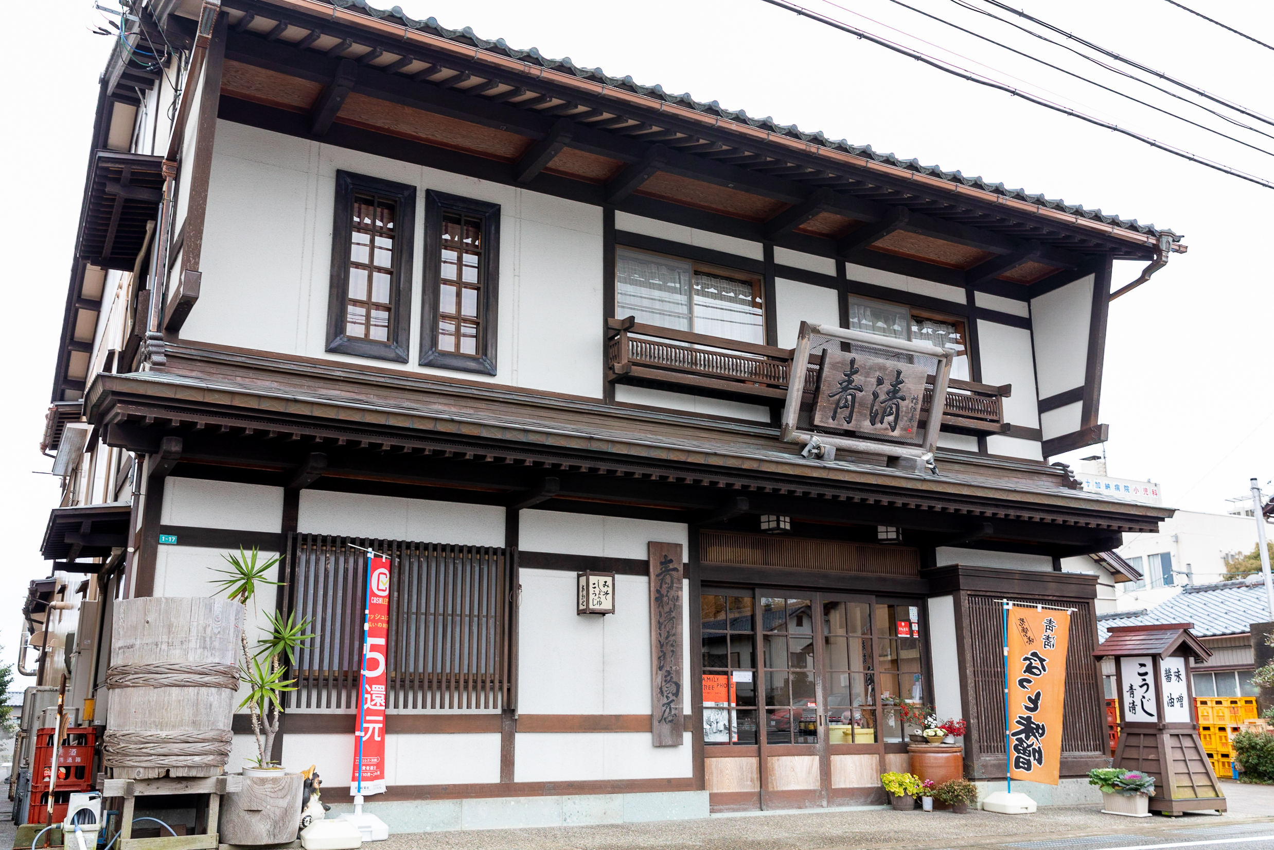 青柳清治郎商店の外観