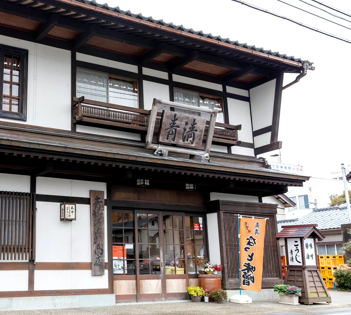 青清の実店舗。白壁と木組みの外観、入口付近の看板。